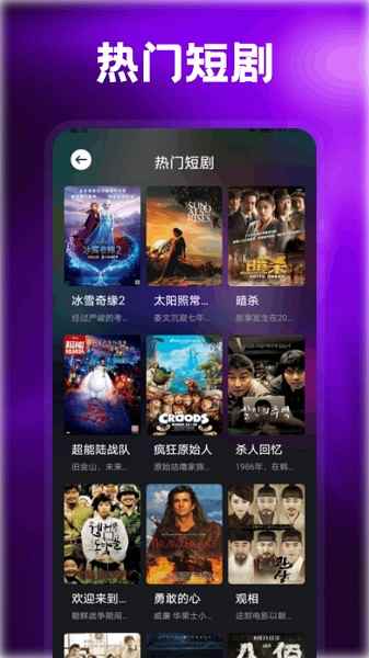 TVBOXPro图2
