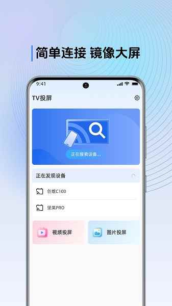 多屏互动TV图1