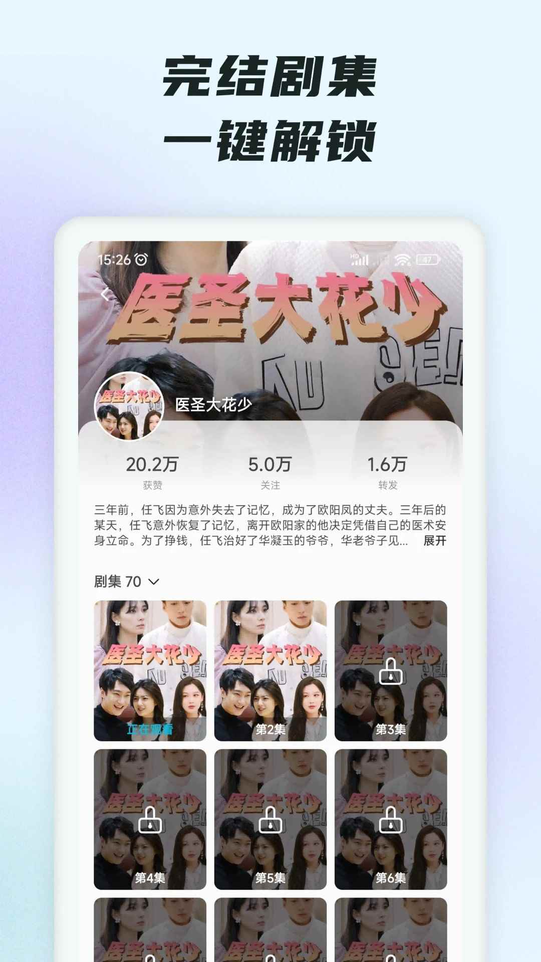 抖短剧图2