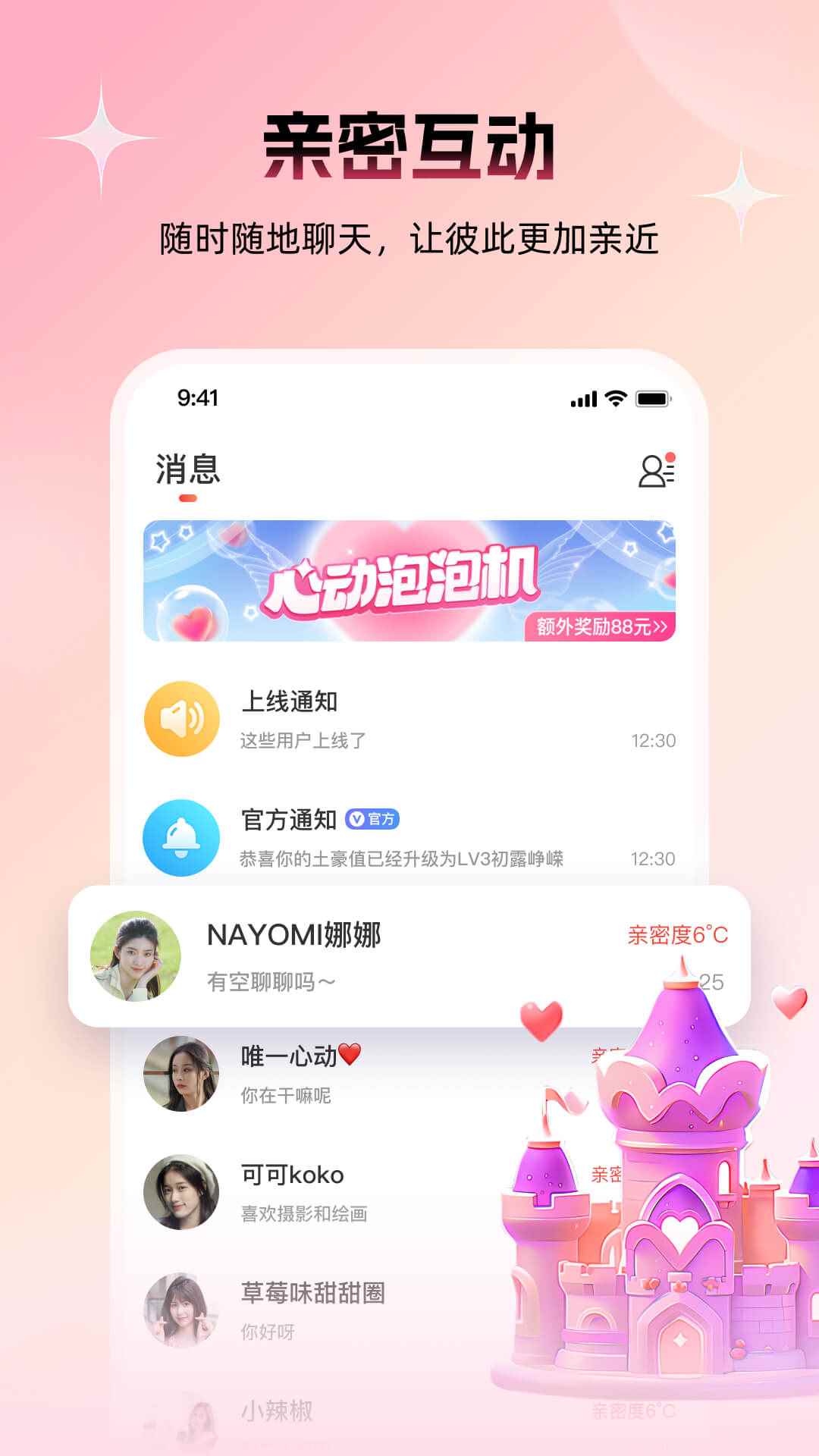 附近约友图1