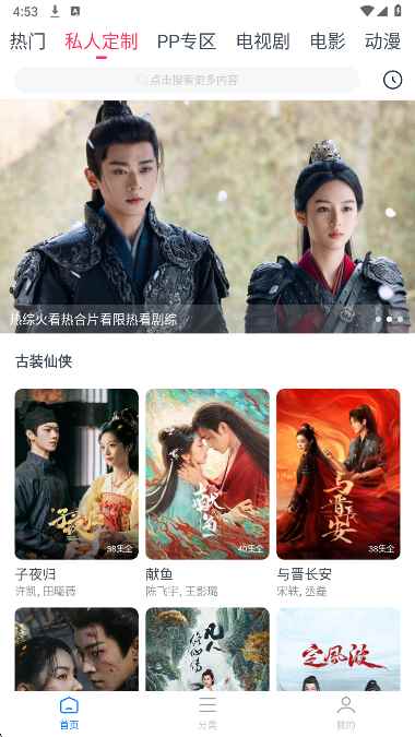 影视大全看看免费版图1