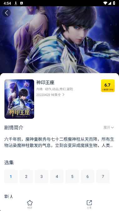 影视大全看看免费版图2