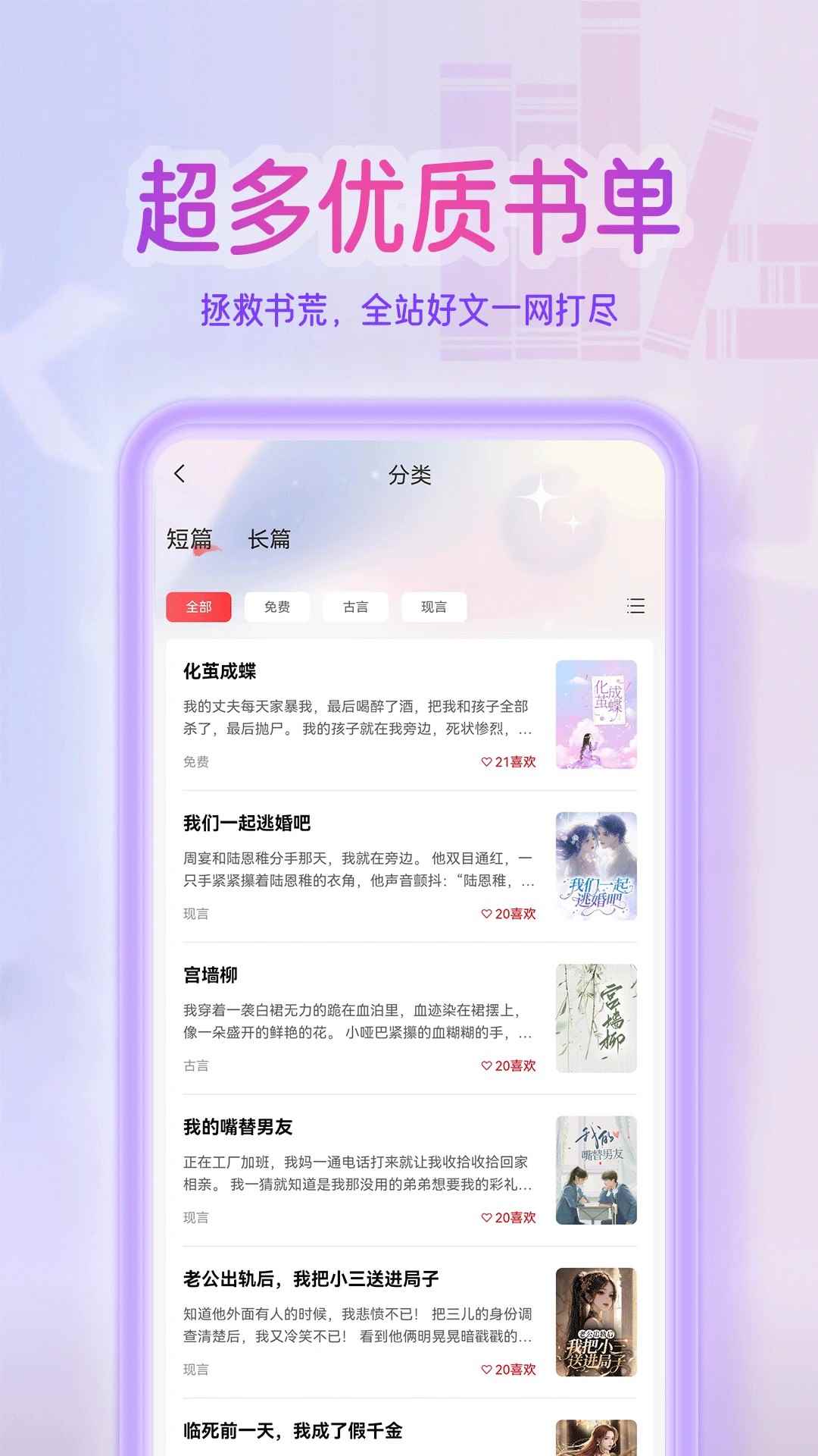 点文小说小程序图3