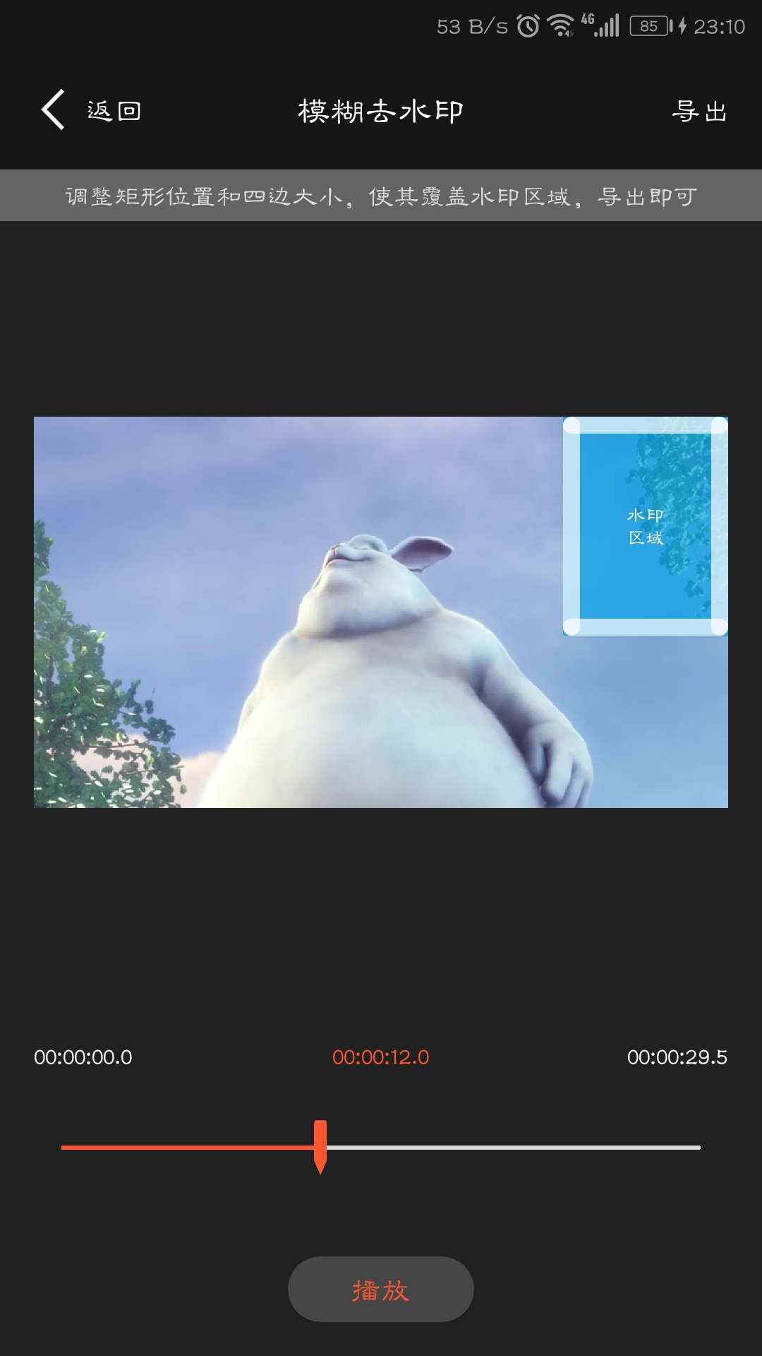 万能视频播放器手机版图4