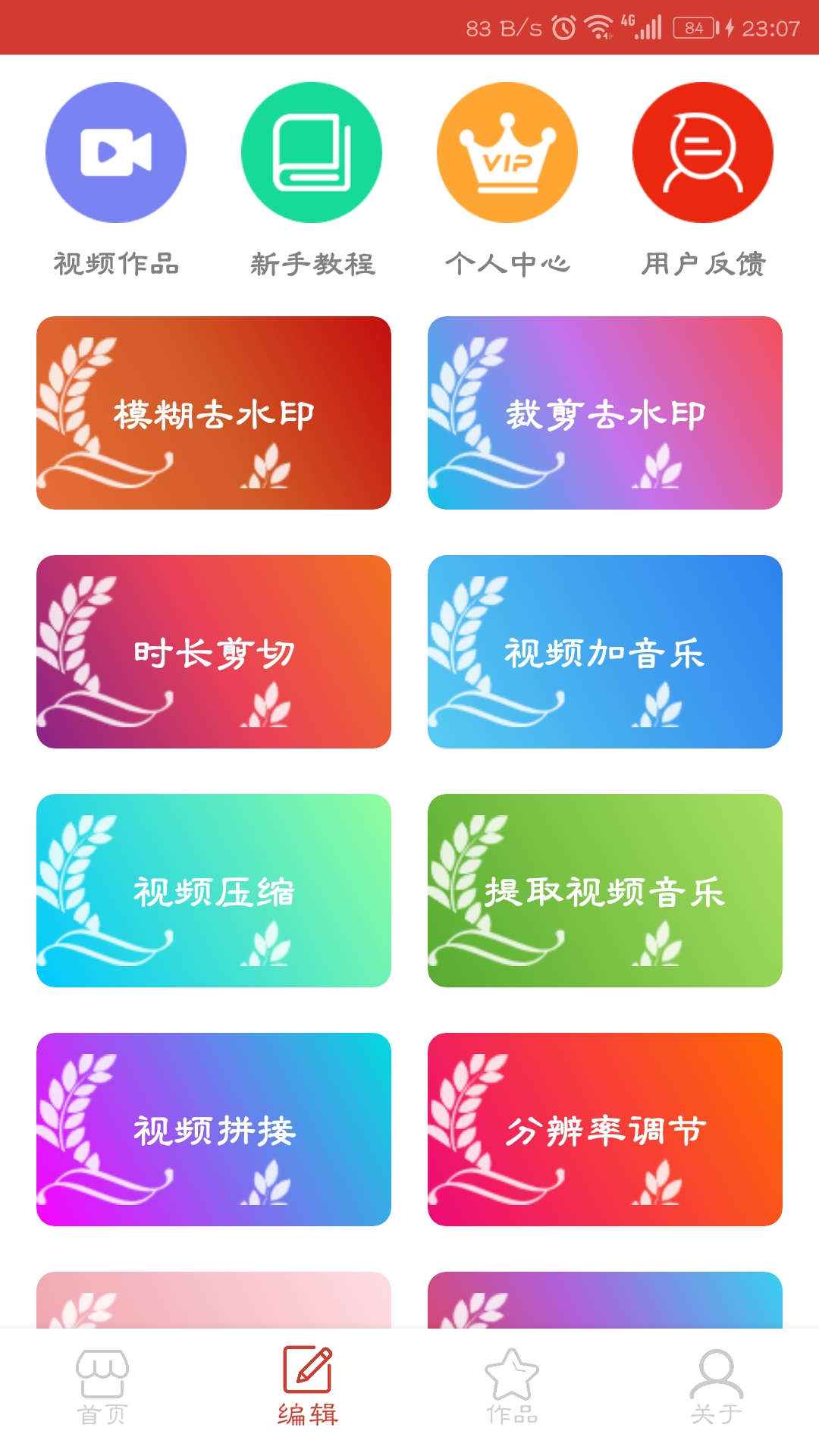 万能视频播放器手机版图2