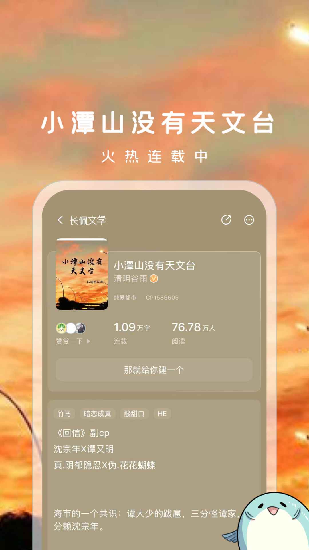 长佩阅读官网版图2