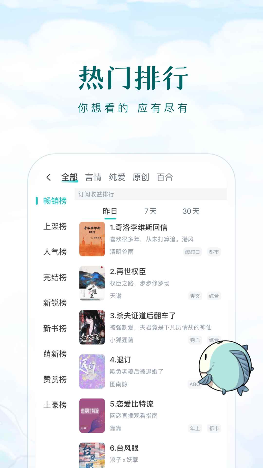 长佩阅读官网版图1