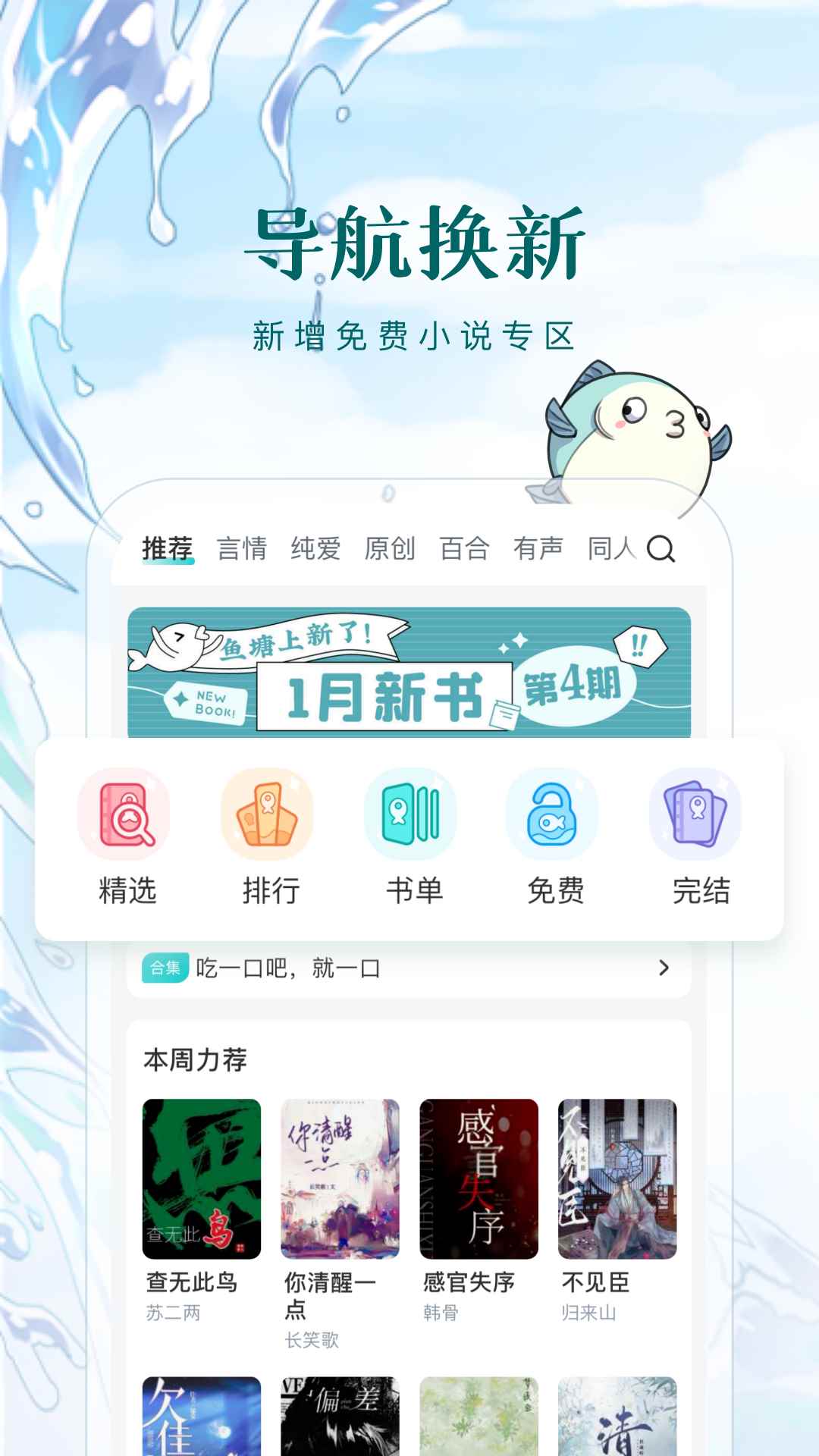 长佩阅读官网版图3