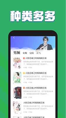 TXT全本免费小说全集免费版图2