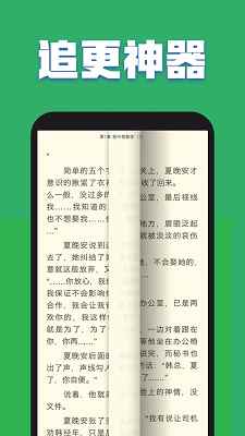 TXT全本免费小说全集免费版图3