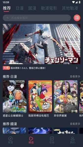 固次元动漫电视版图3