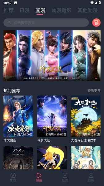 固次元动漫电视版图2