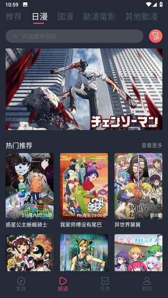 固次元动漫电视版图4