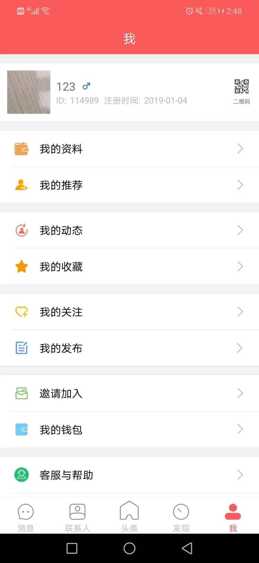 都市头条官网版图1