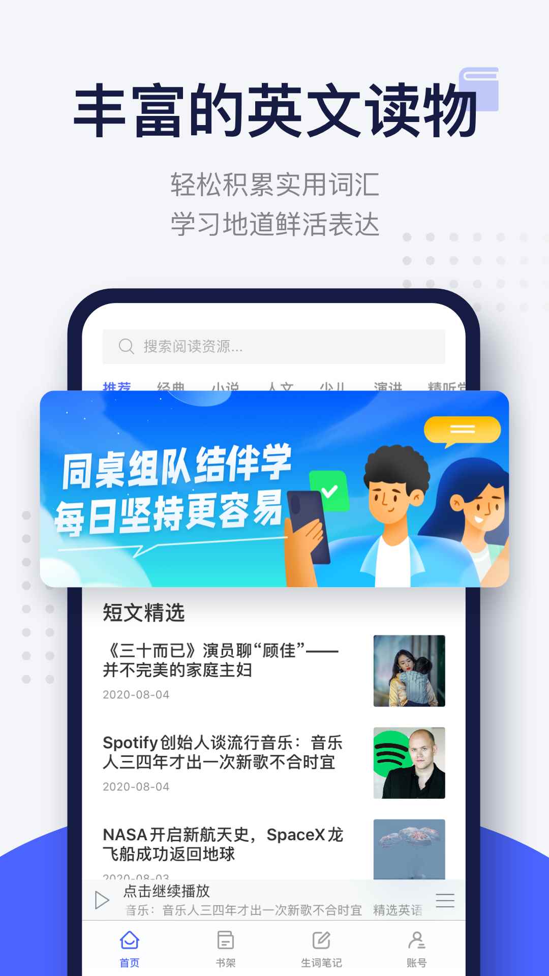 每日英语阅读官网版图3
