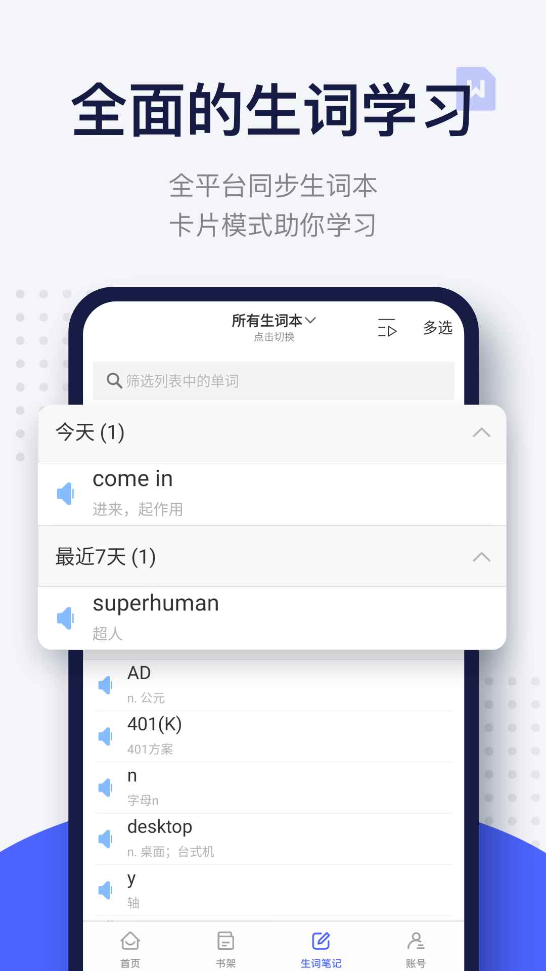 每日英语阅读官网版图4