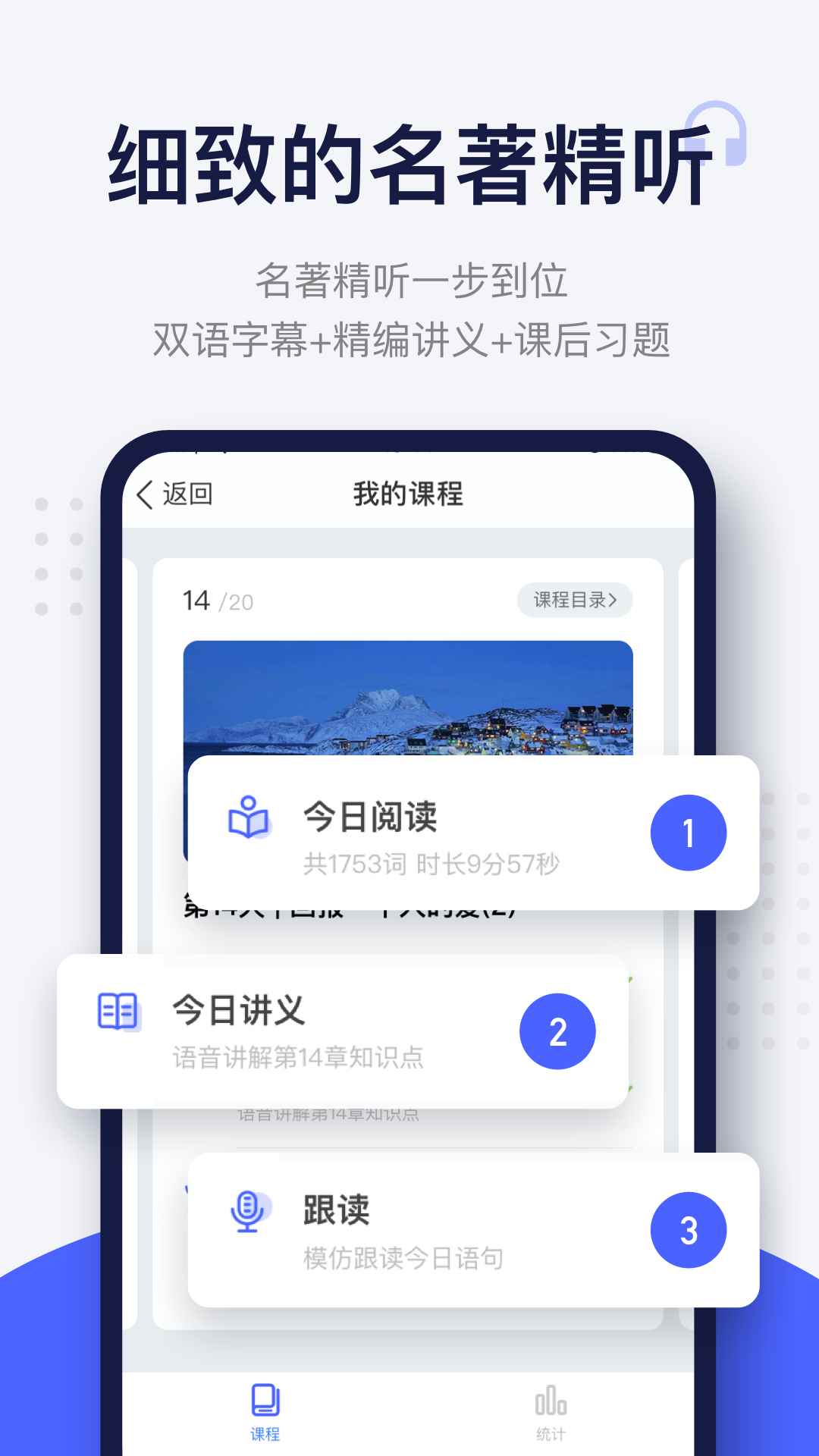 每日英语阅读官网版图2