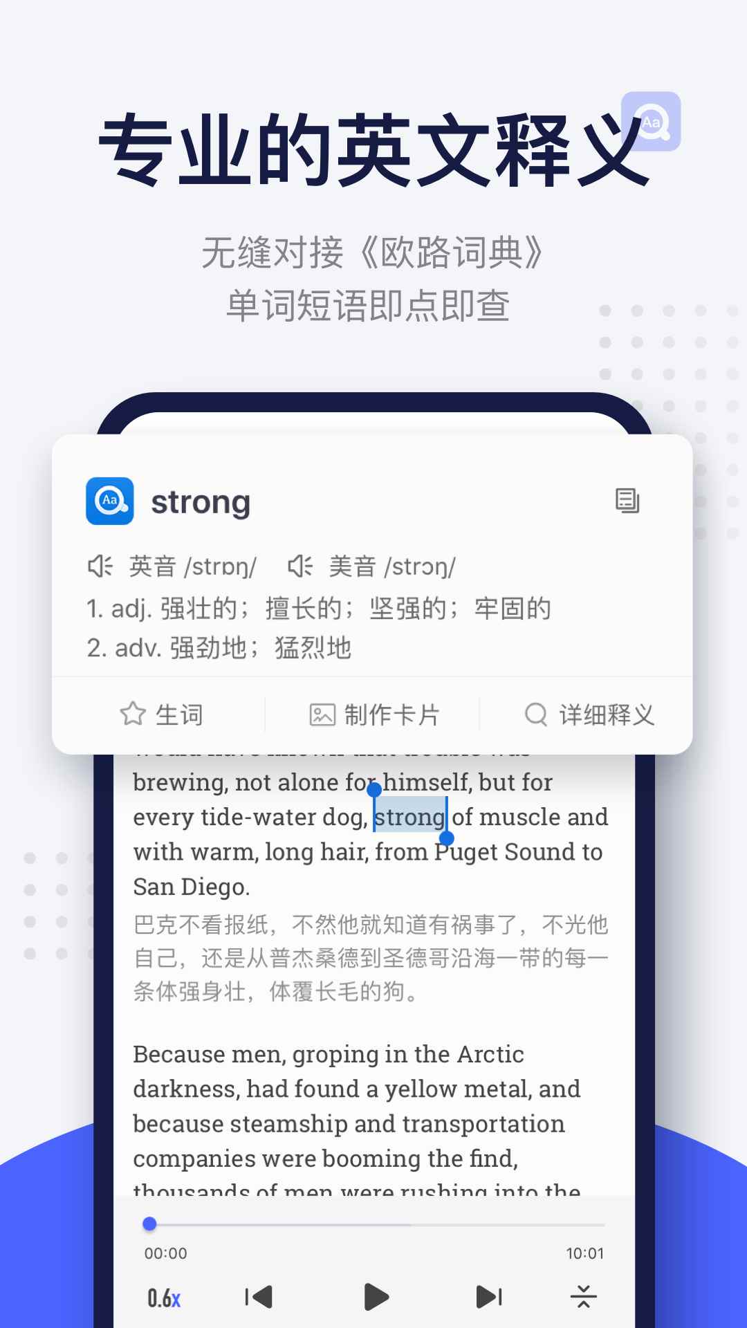 每日英语阅读官网版图1