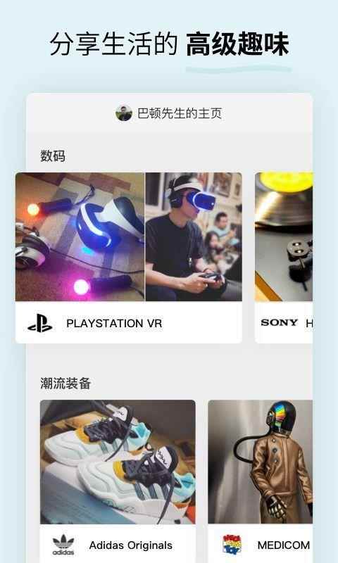 Soda苏打免费版图2