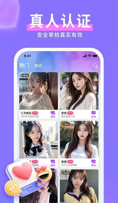 水聊app官网免费下载安装图5