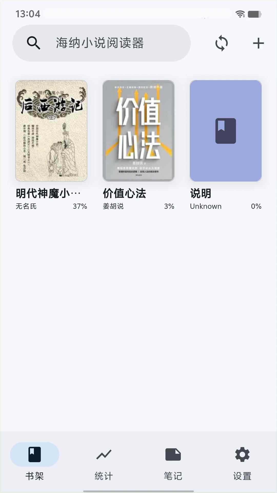海纳小说阅读器官网正版图2