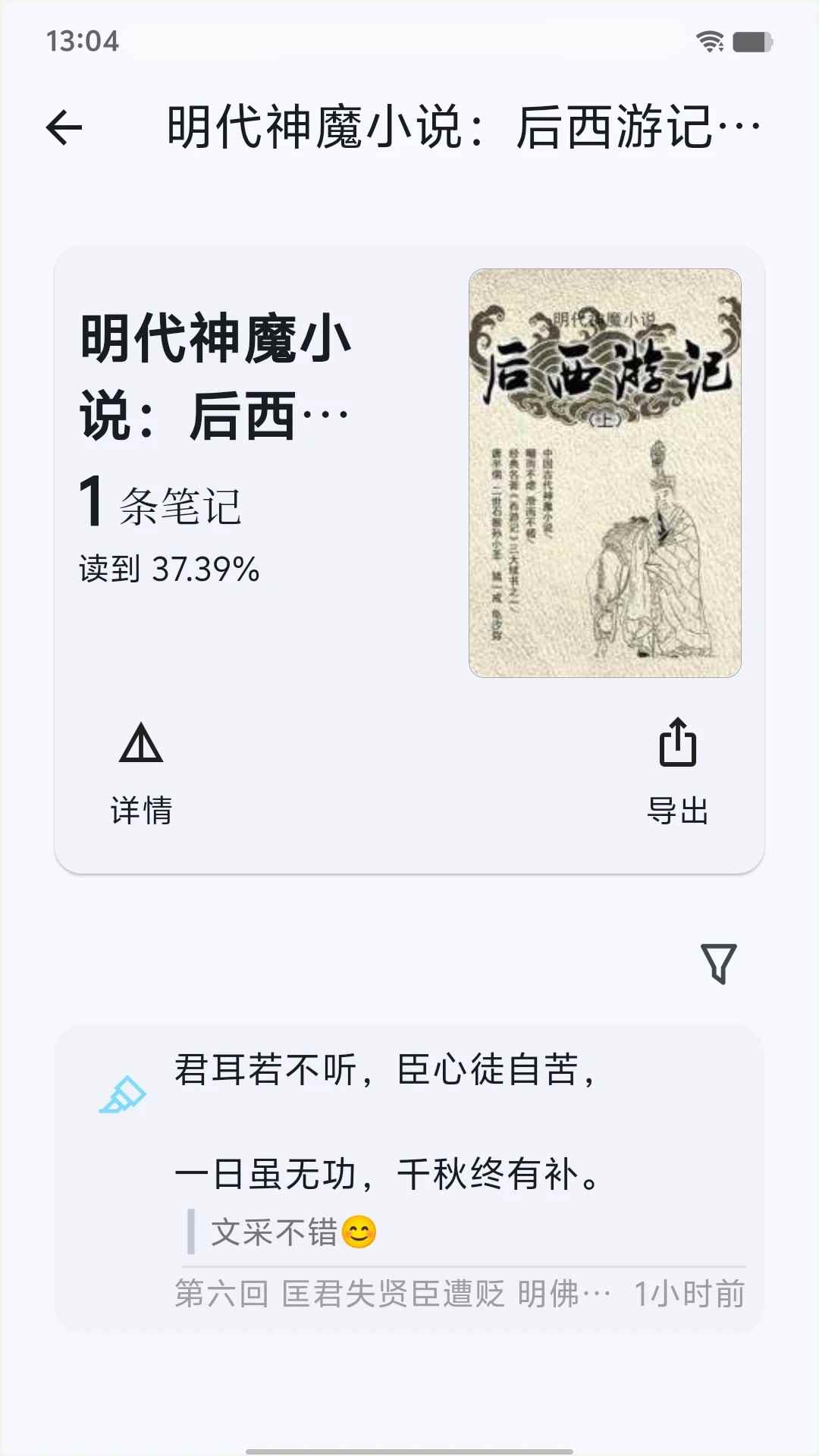 海纳小说阅读器官网正版图1