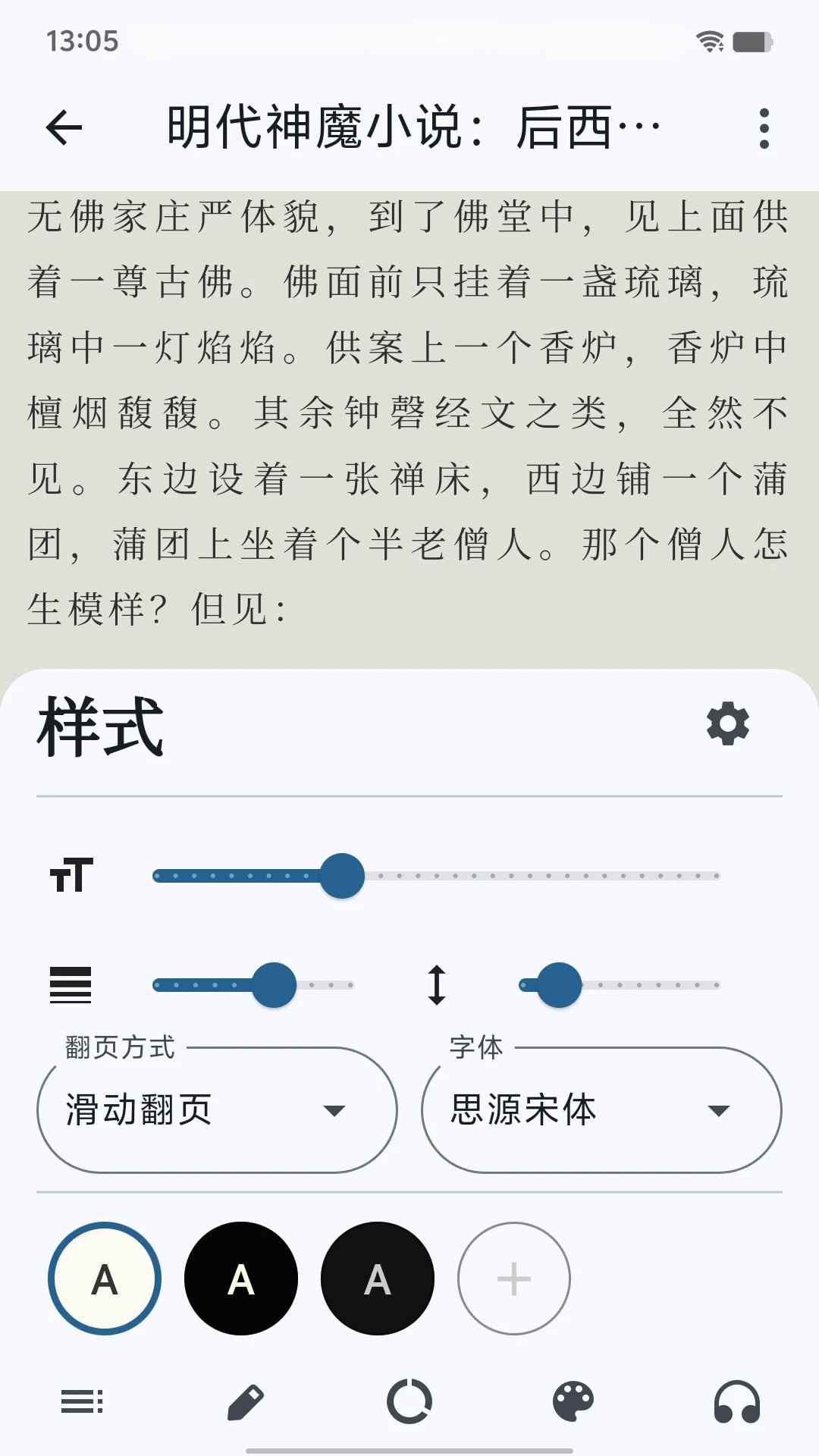 海纳小说阅读器官网正版图4