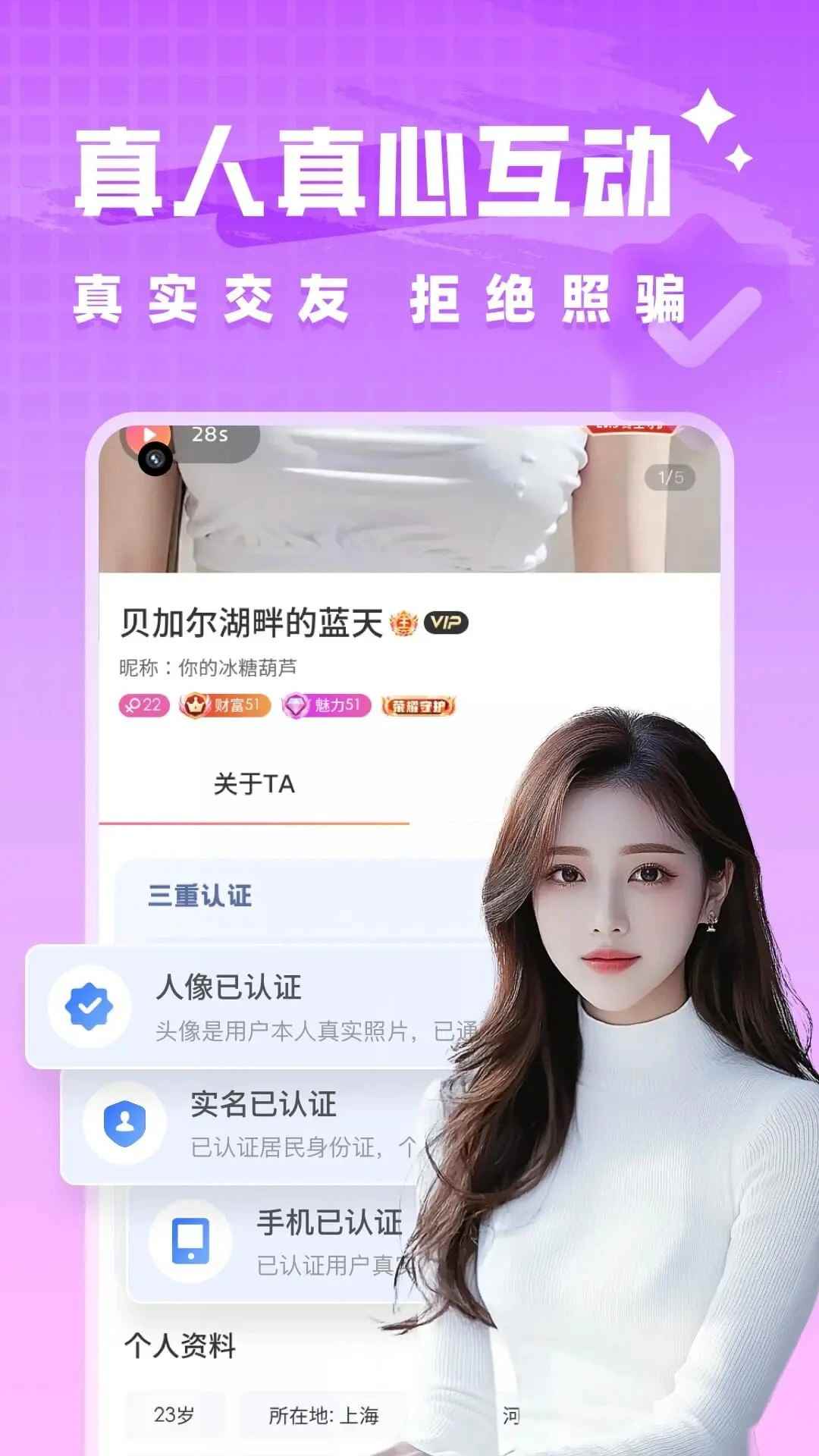 附近陌约会图3