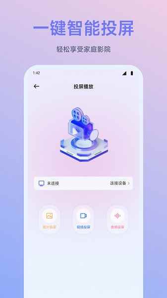 闪映剧场无广告最新版图1