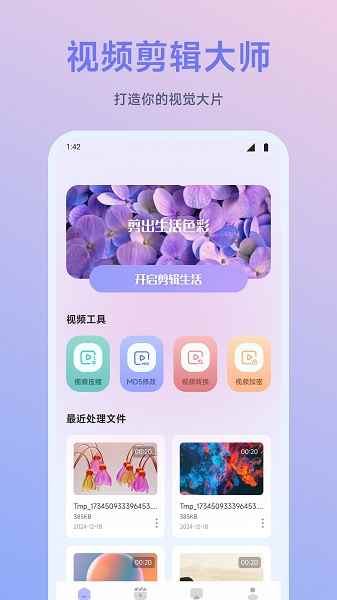 闪映剧场无广告最新版图2