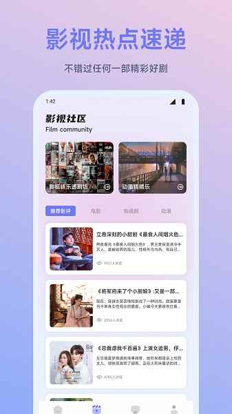 闪映剧场无广告最新版图3
