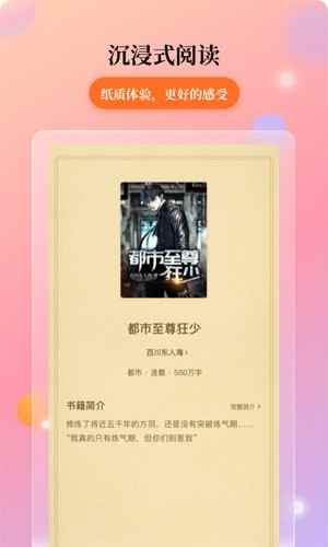 花生小说2025最新版图1