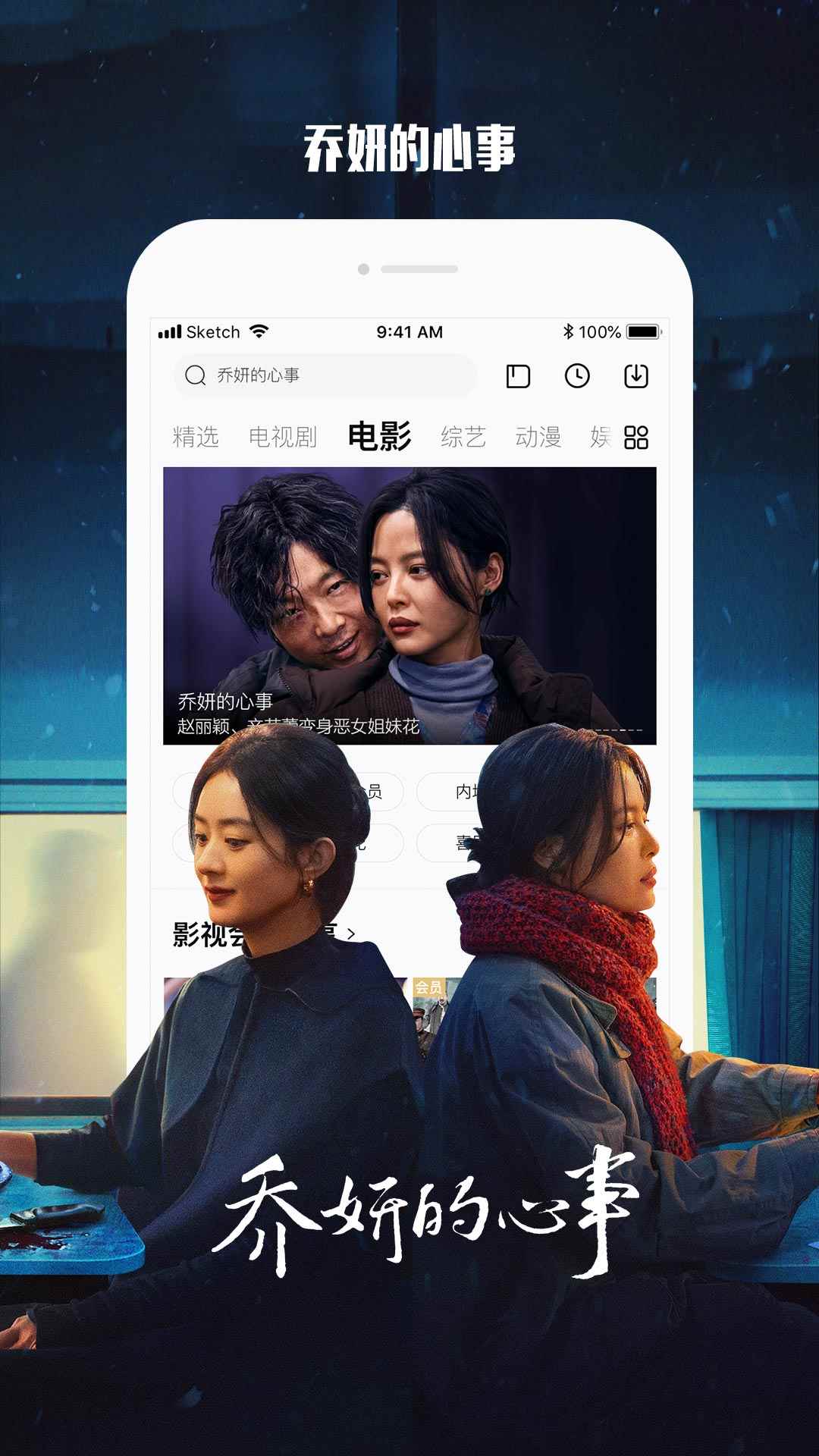 乐视视频Pad图1