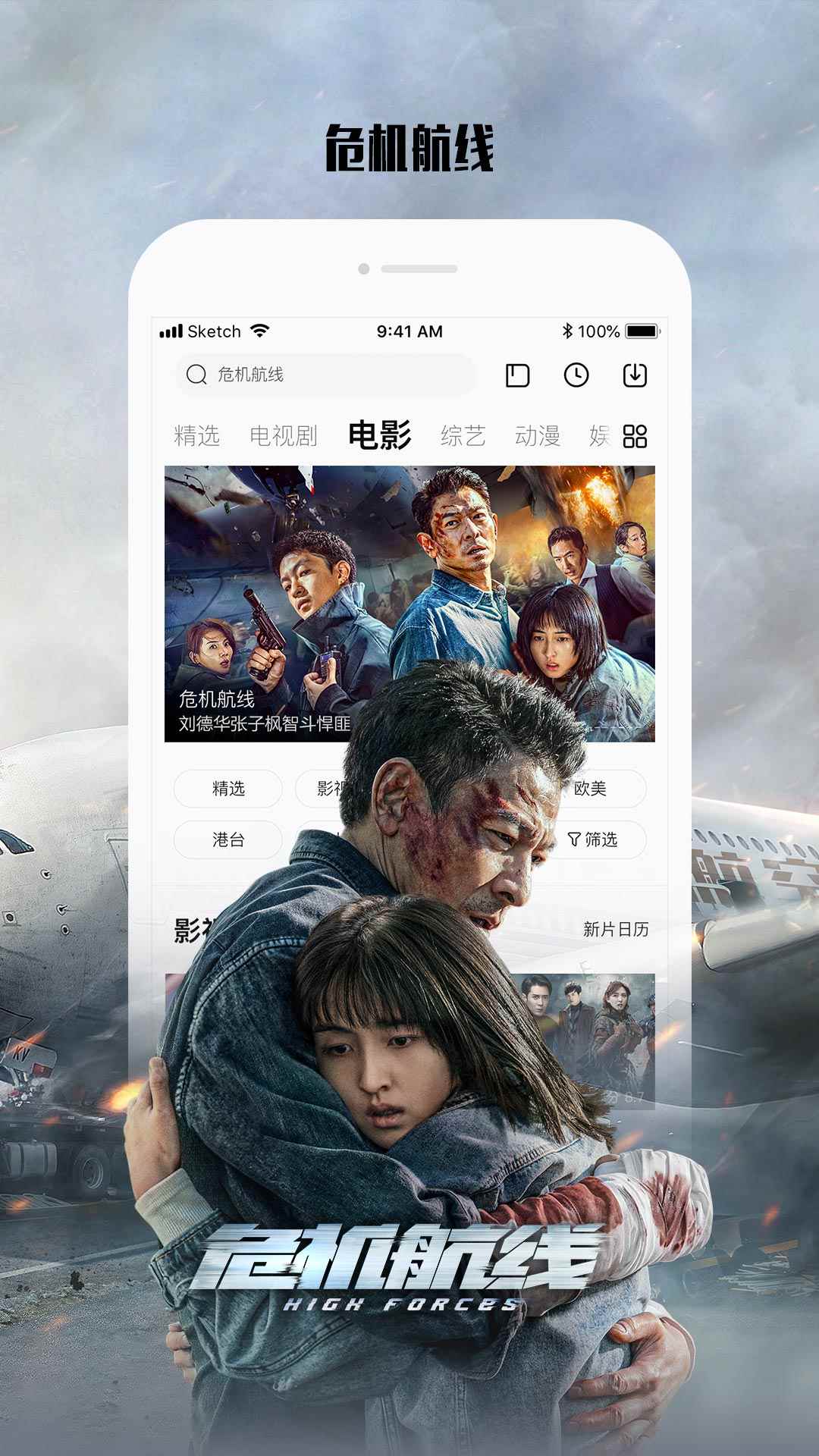 乐视视频Pad图5