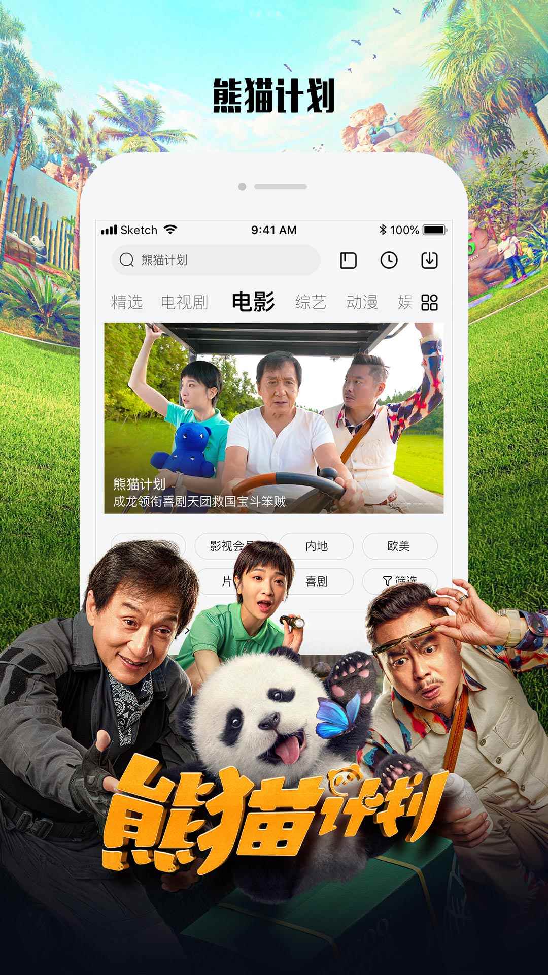 乐视视频Pad图4