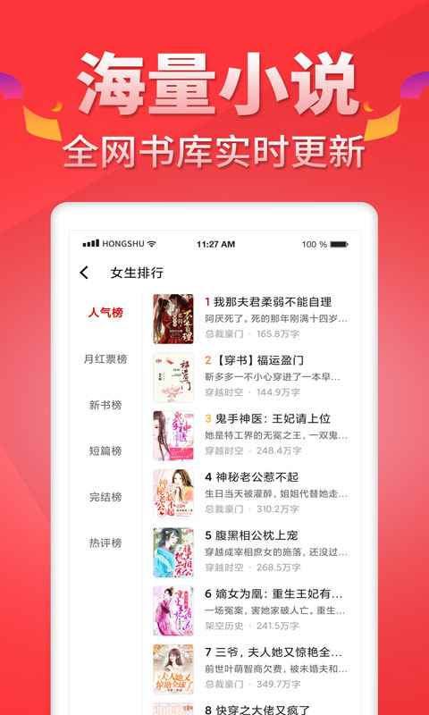 红薯阅读官方版图3