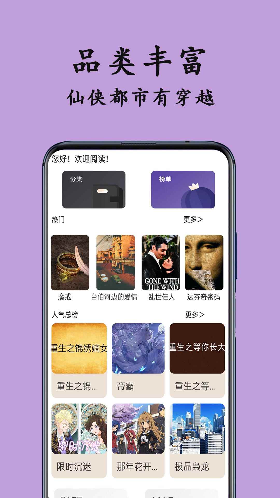 TXT阅读器图1
