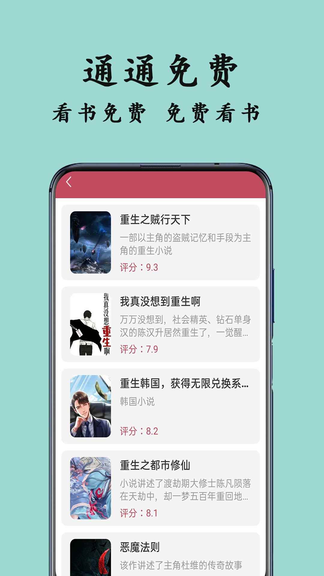 TXT阅读器图2
