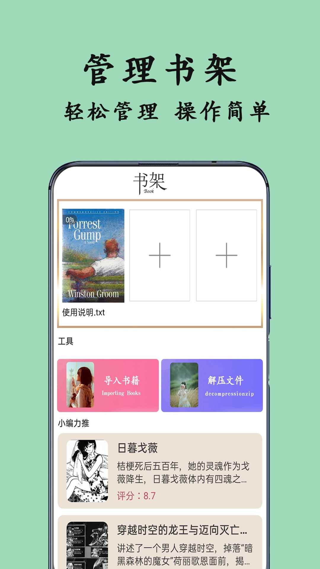 TXT阅读器图3