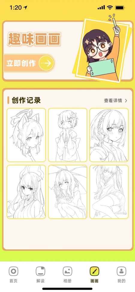 36漫画官方正版官网入口图1