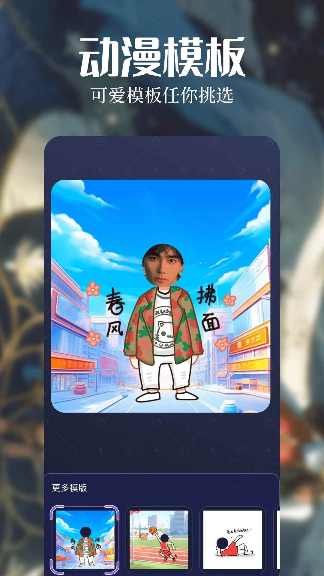 漫天玉漫画app下载官方版图2