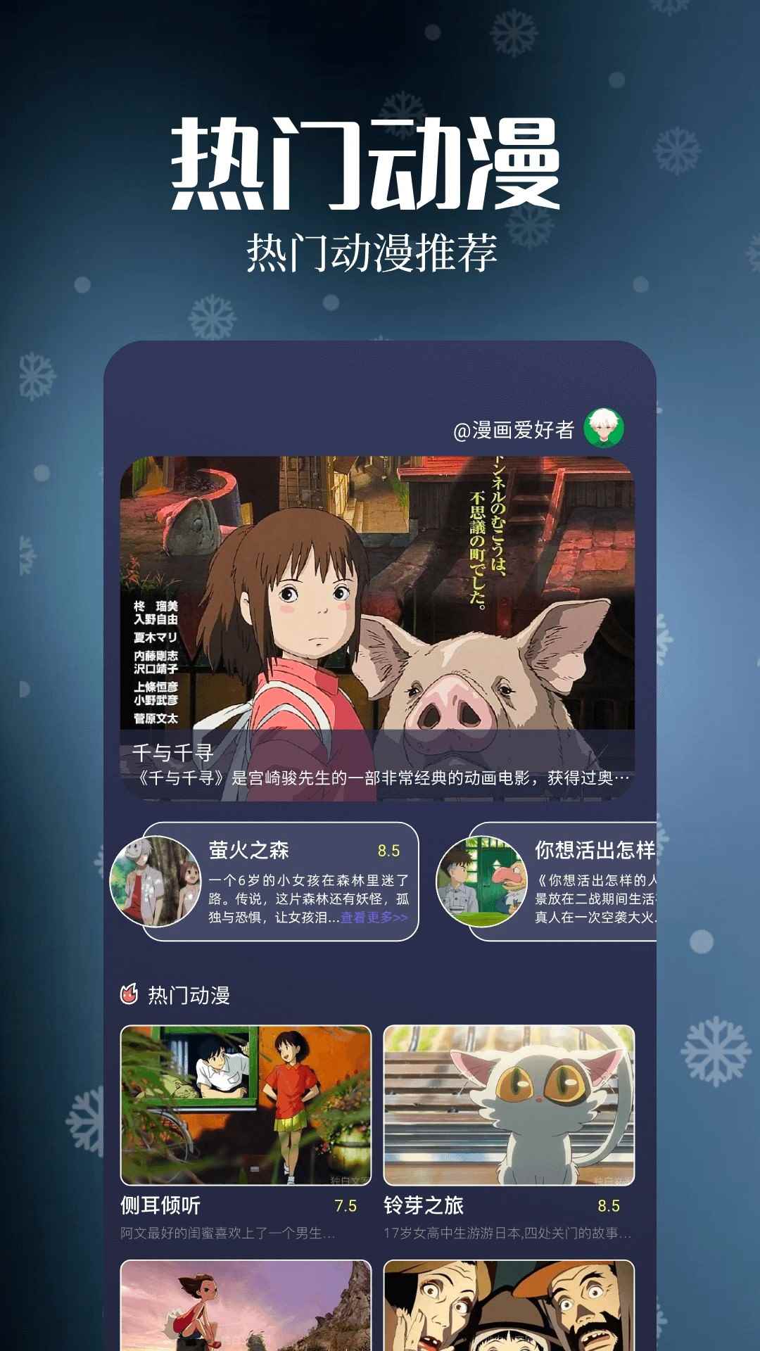 漫天玉漫画app下载官方版图1