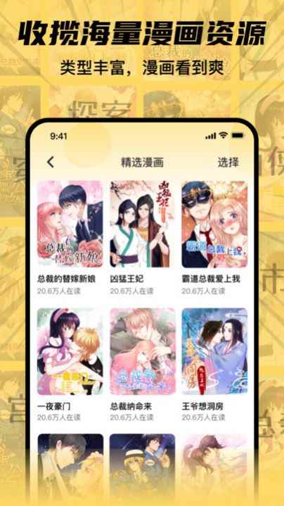 XiuXiu漫画最新版图3