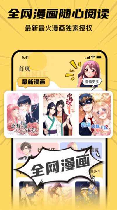 XiuXiu漫画最新版图2