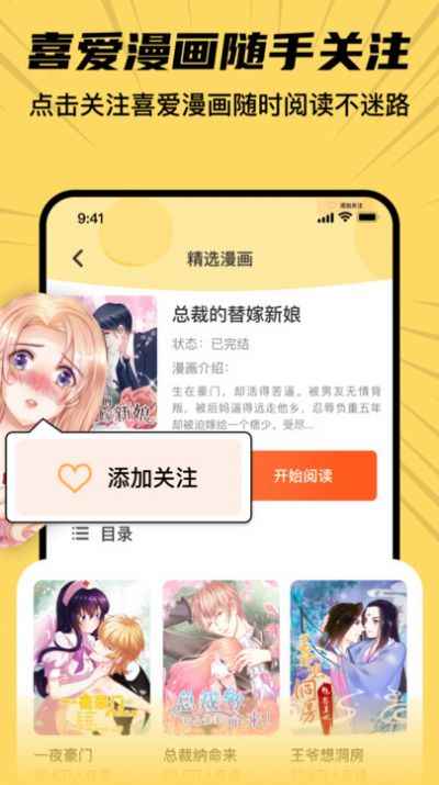 XiuXiu漫画最新版图1