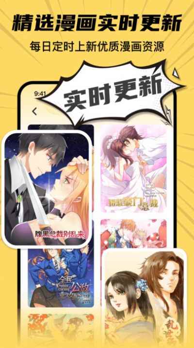 XiuXiu漫画最新版图4