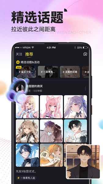IU交友平台图2