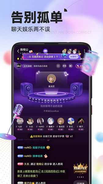 IU交友平台图4