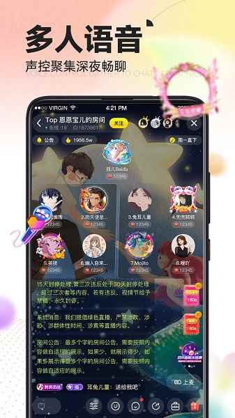 IU交友平台图3
