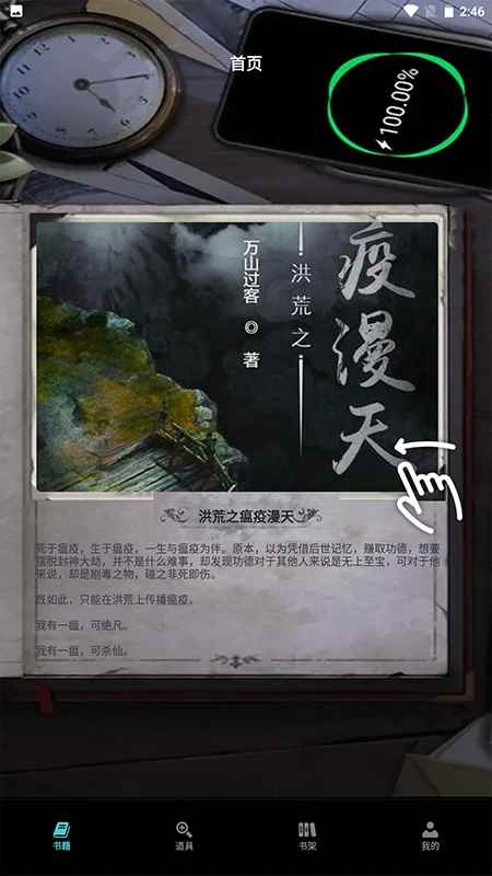 爱阅小说阅读器图3